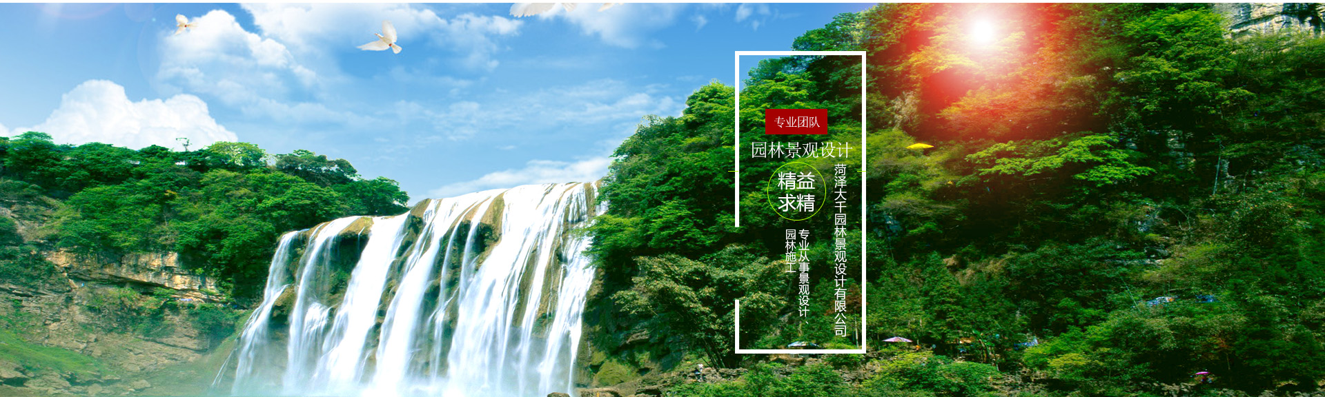 菏澤做網站